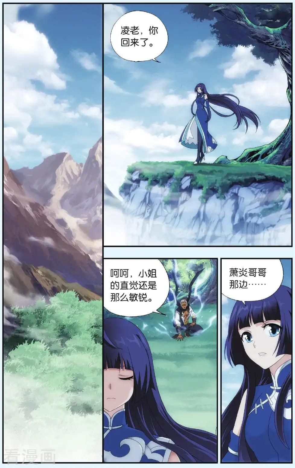 第548话 造化春晖（中） 第2页