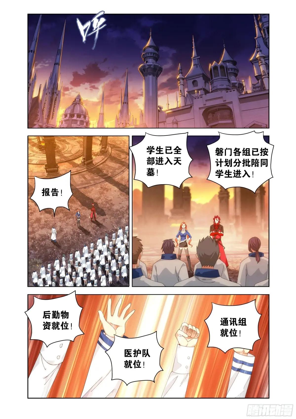 第458回 一触即发 第2页