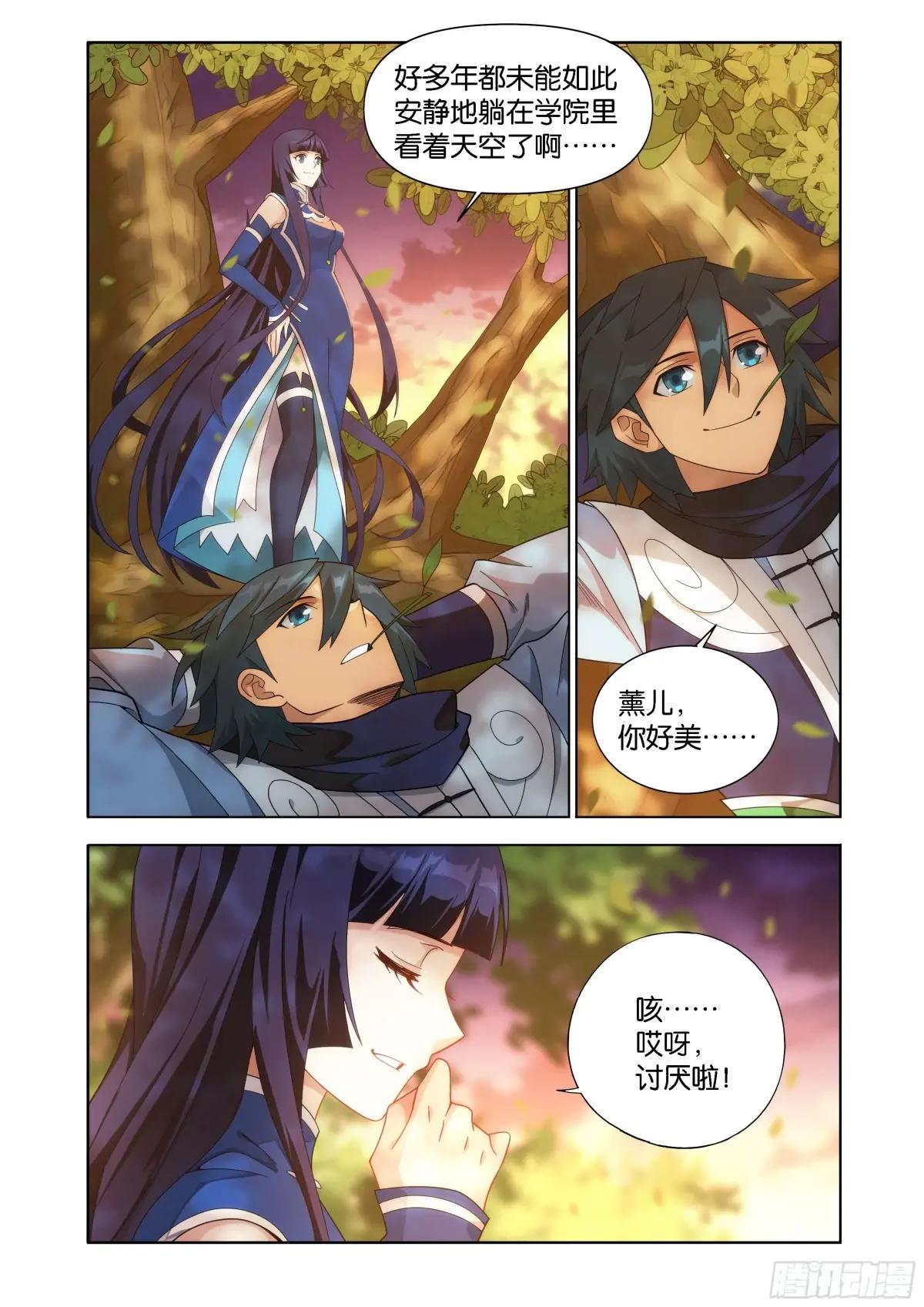 第458回 一触即发 第4页