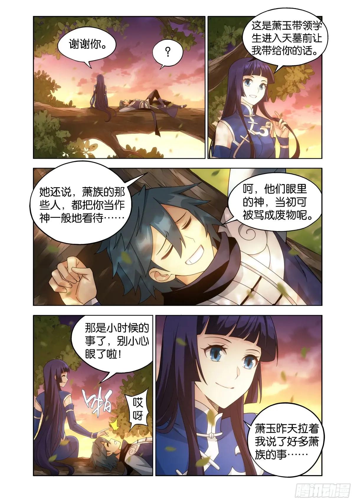 第458回 一触即发 第5页
