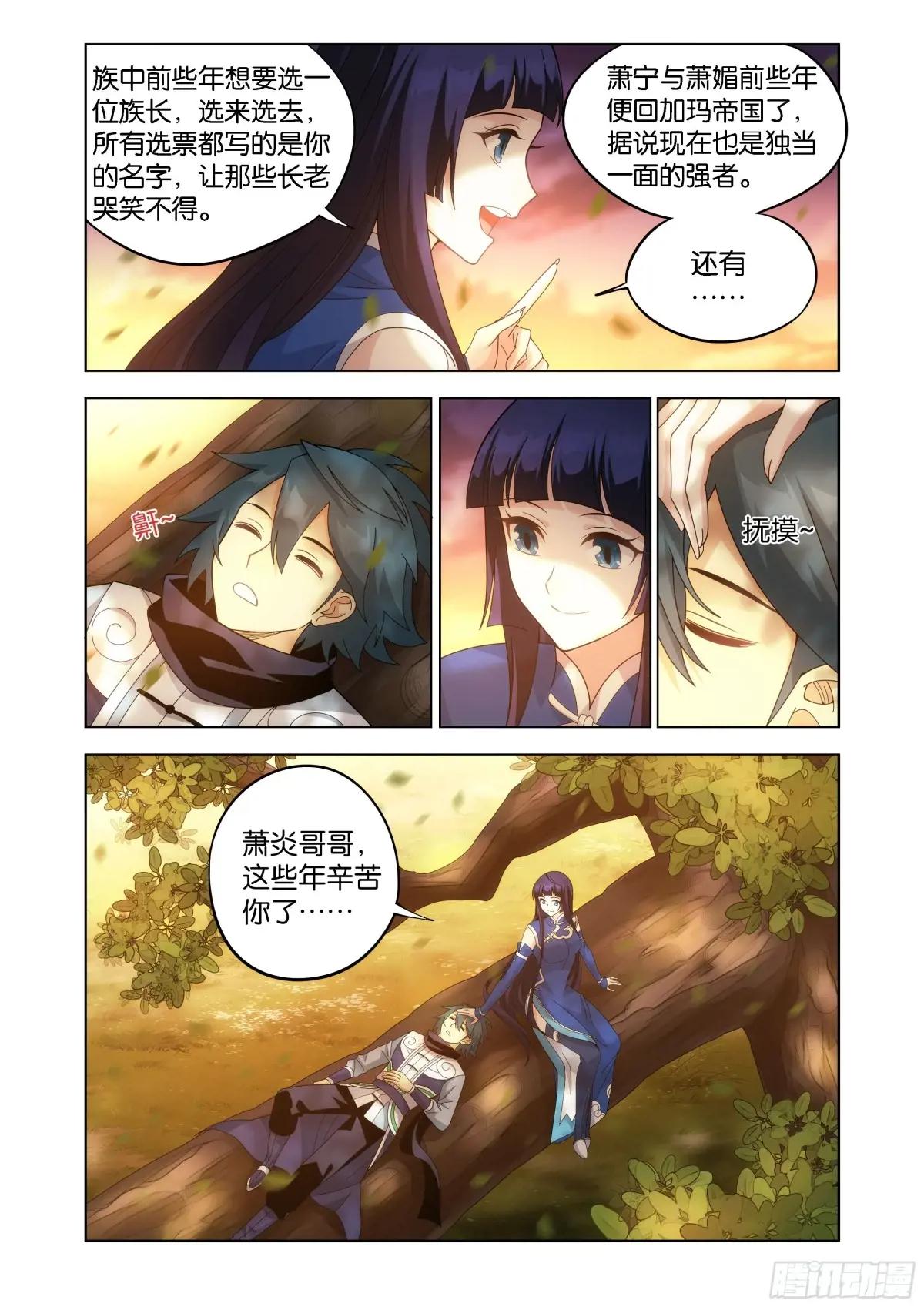 第458回 一触即发 第6页
