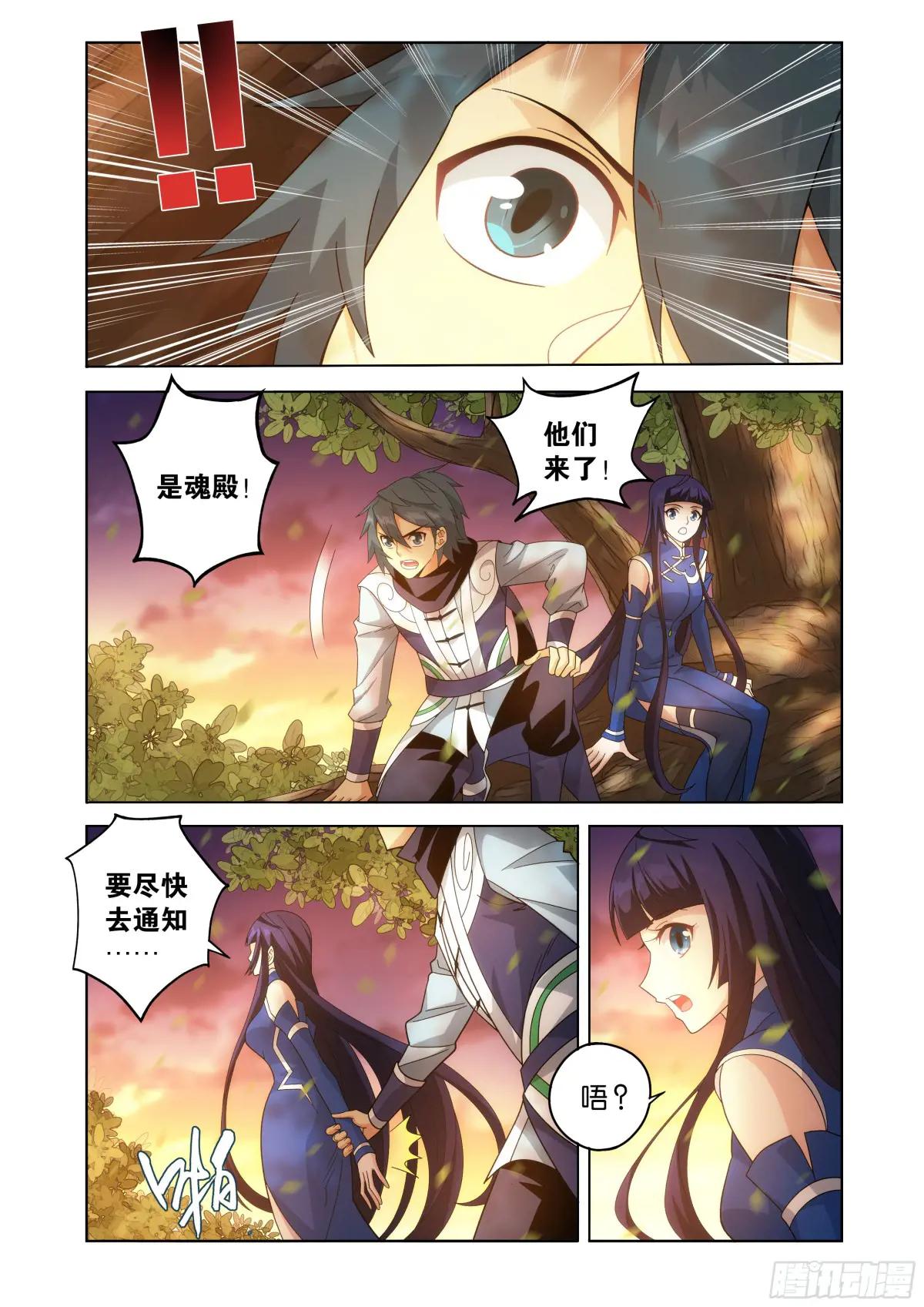 第458回 一触即发 第7页