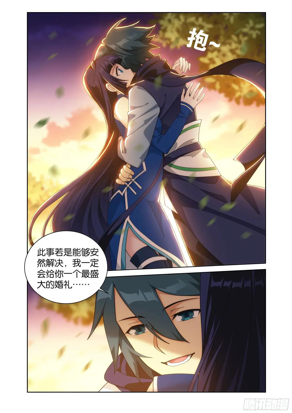 第458回 一触即发 第8页