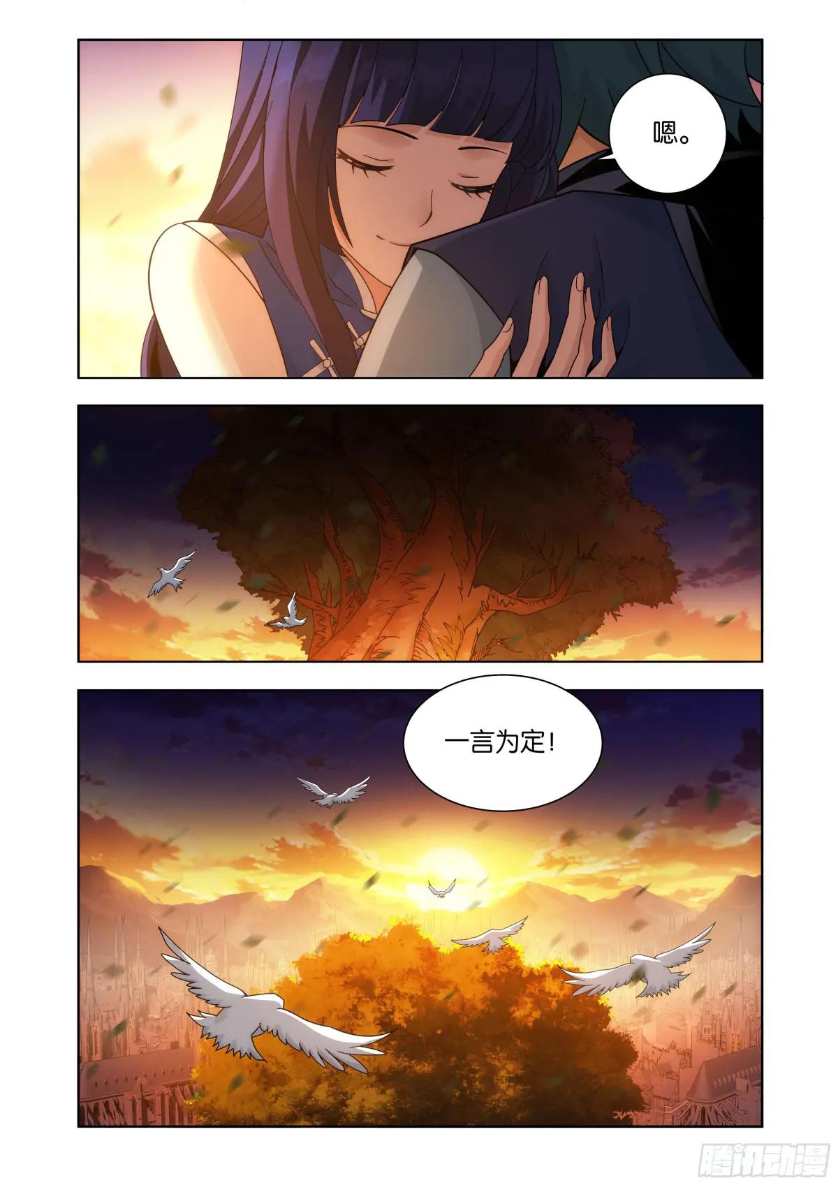 第458回 一触即发 第9页