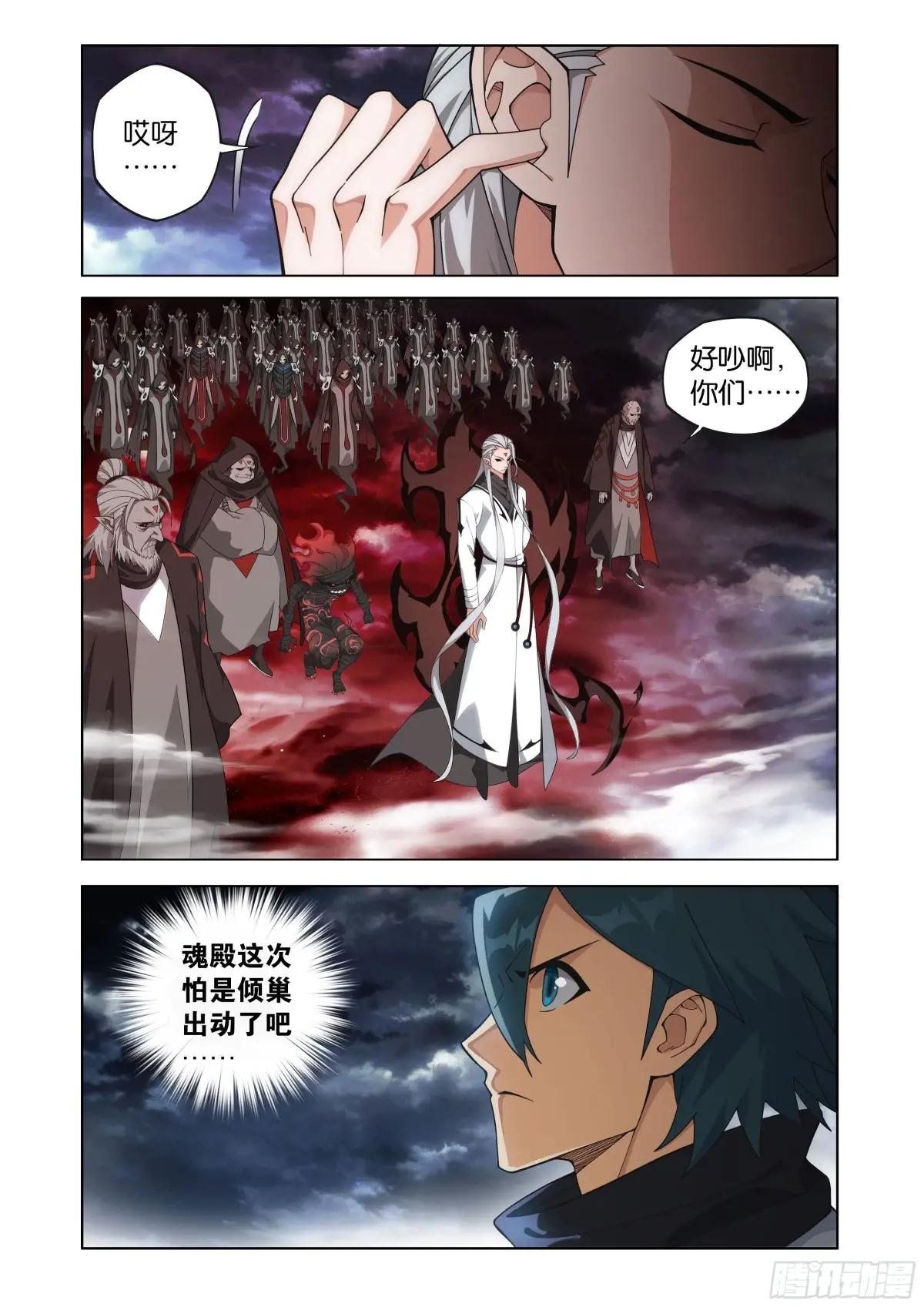第458回 一触即发 第14页