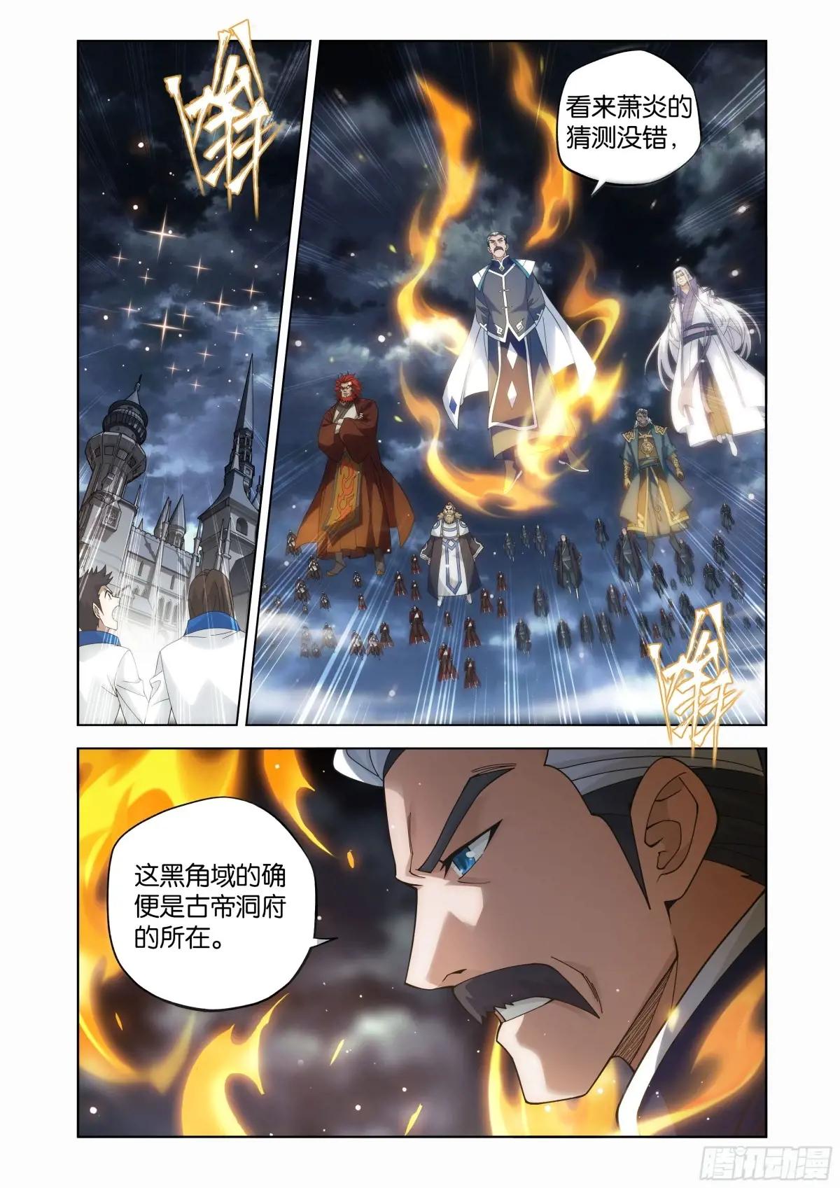 第458回 一触即发 第15页