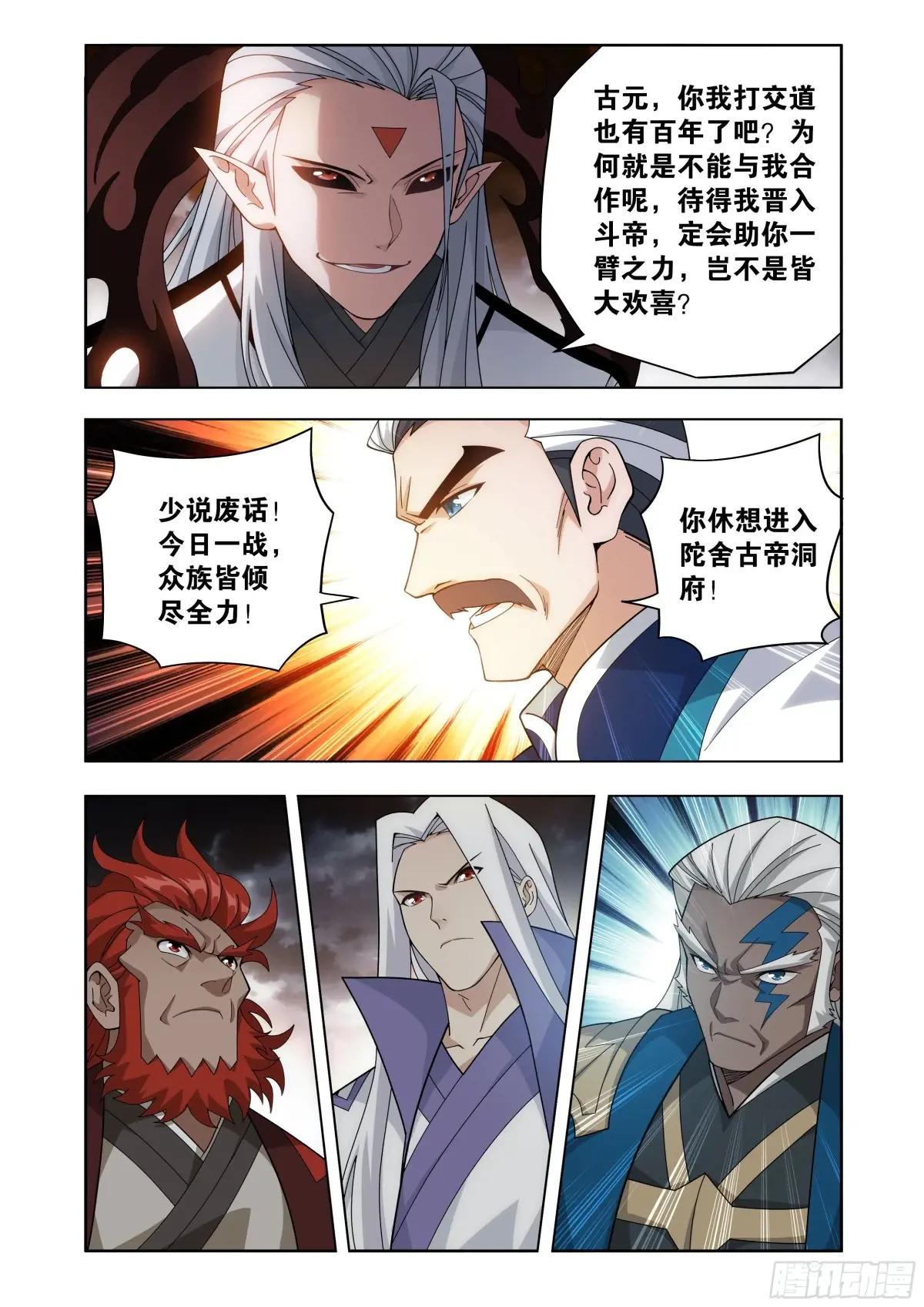 第458回 一触即发 第16页