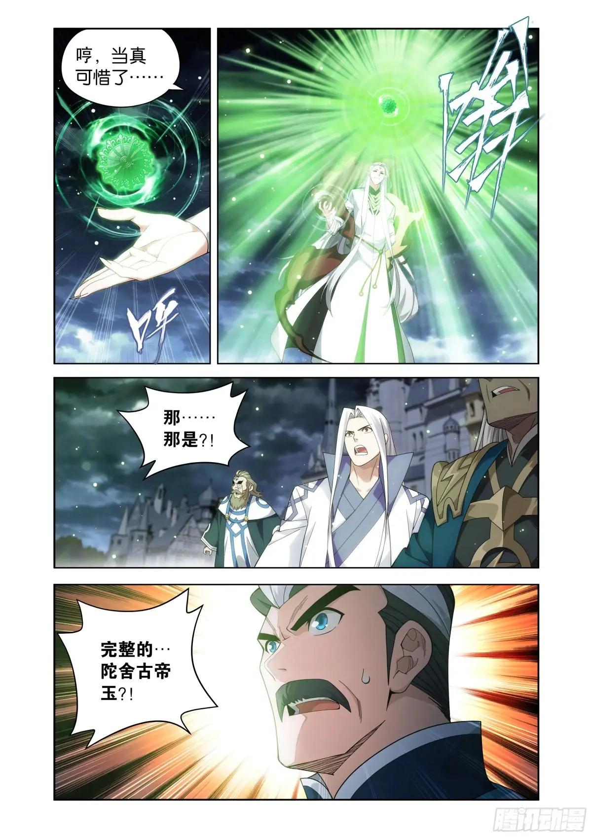 第458回 一触即发 第17页