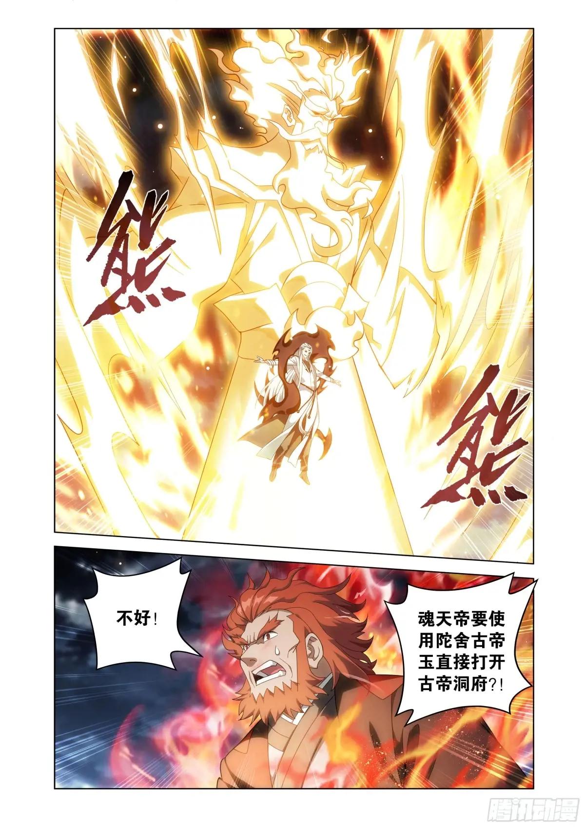 第458回 一触即发 第18页