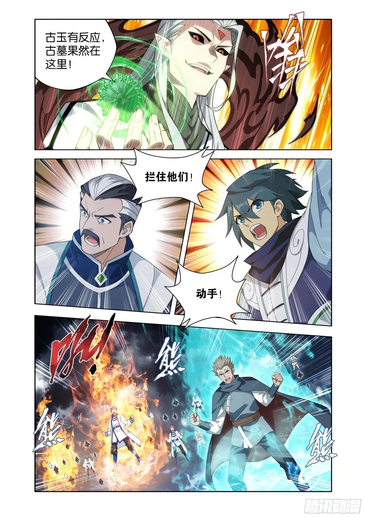 第458回 一触即发 第21页