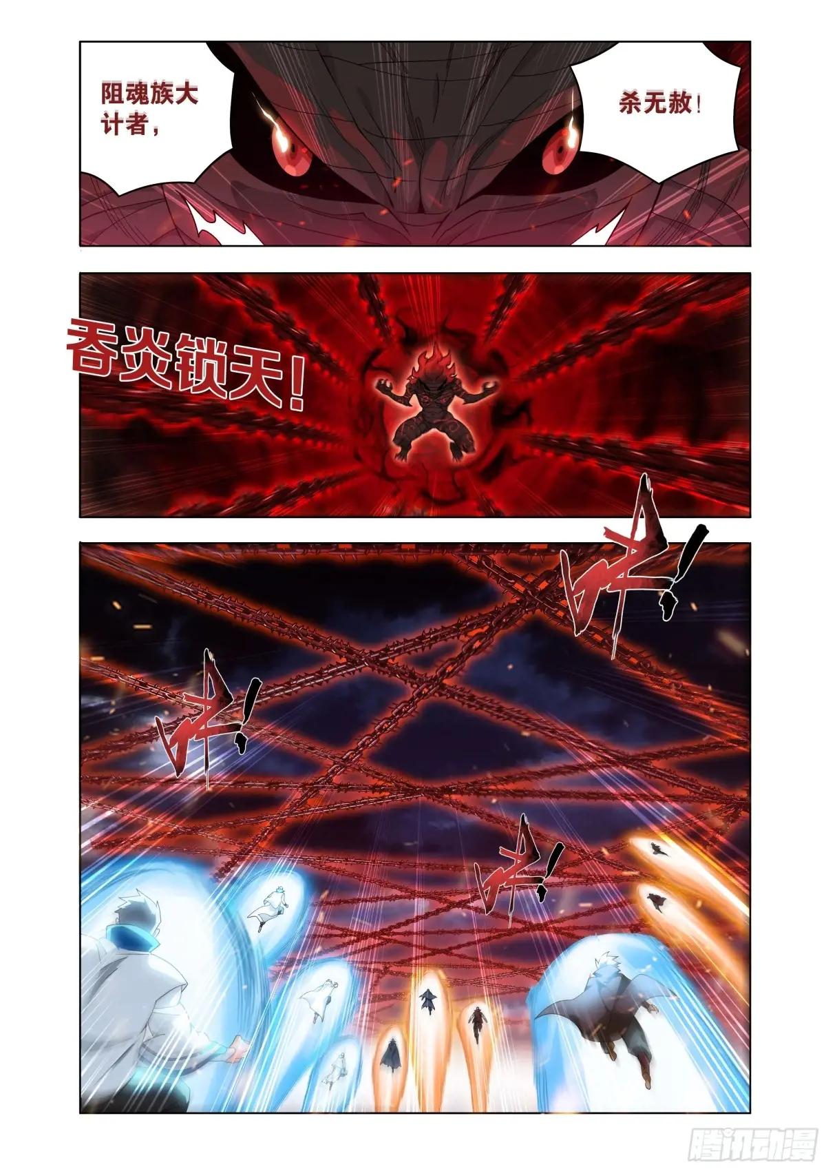 第458回 一触即发 第22页