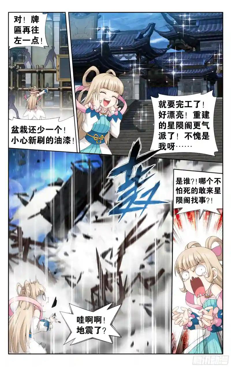 381回 不破不立 第4页