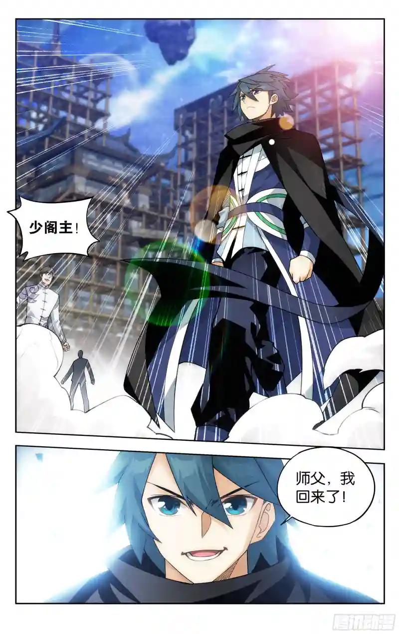 381回 不破不立 第6页