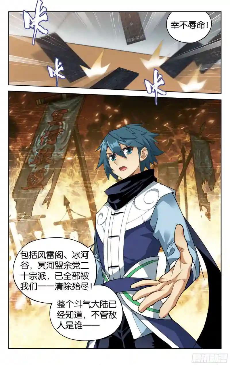 381回 不破不立 第8页