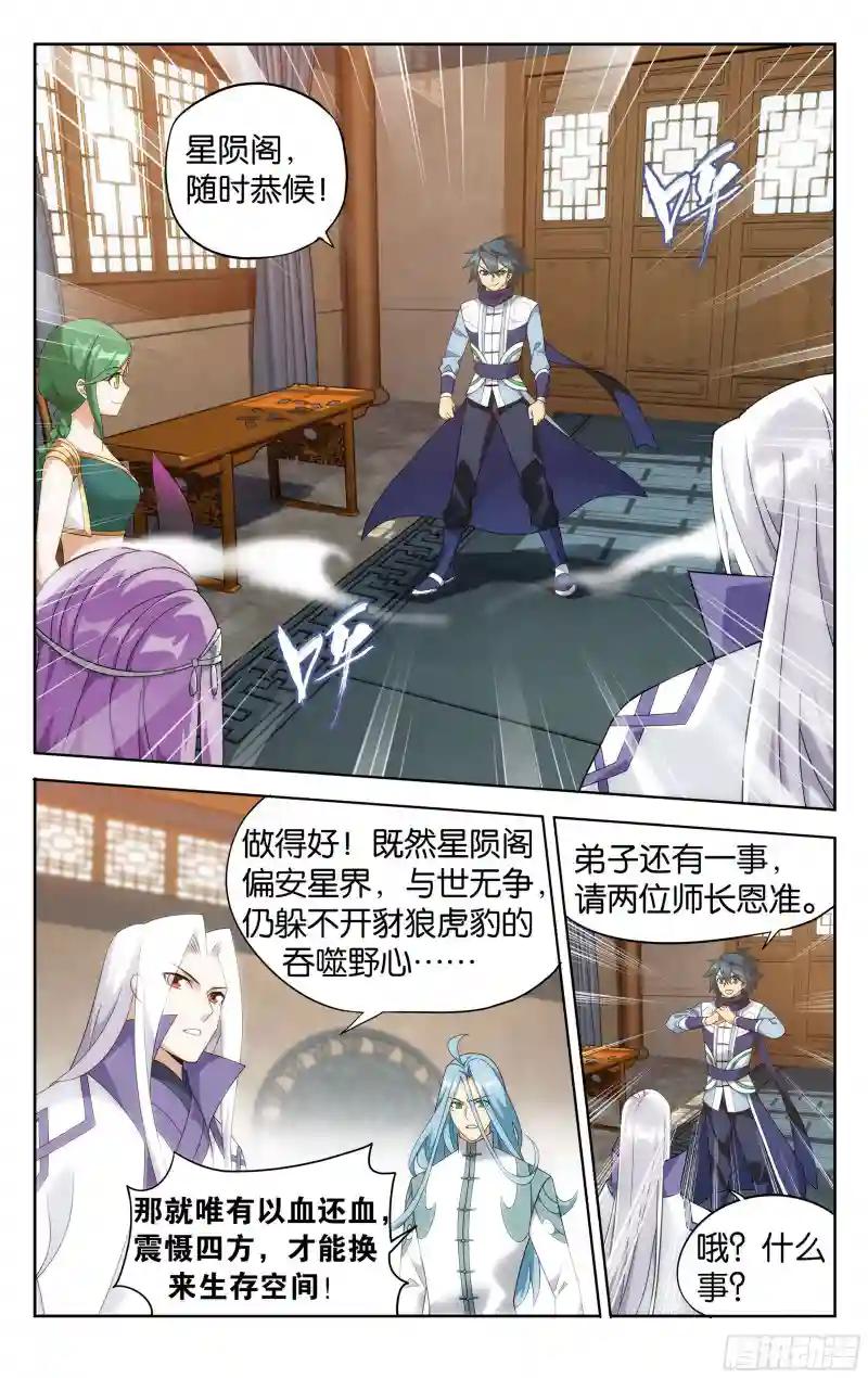 381回 不破不立 第9页