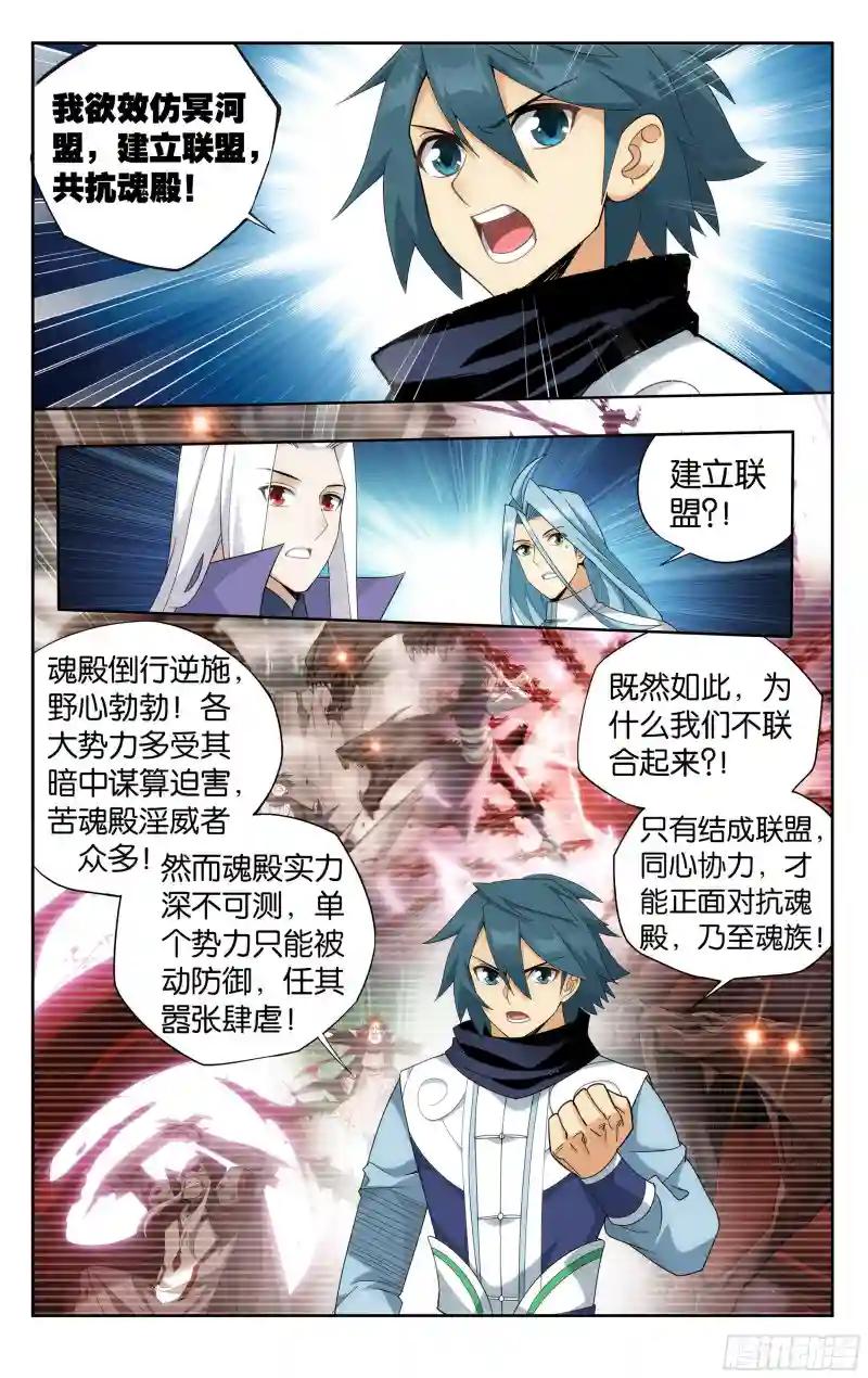381回 不破不立 第10页