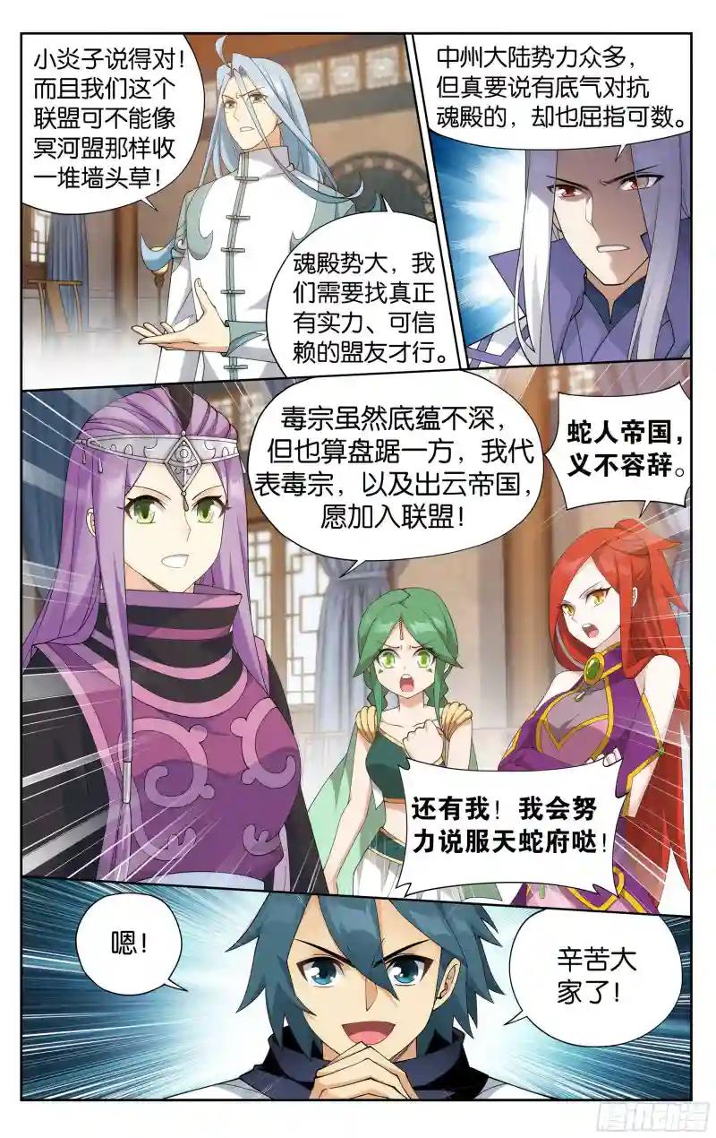381回 不破不立 第11页