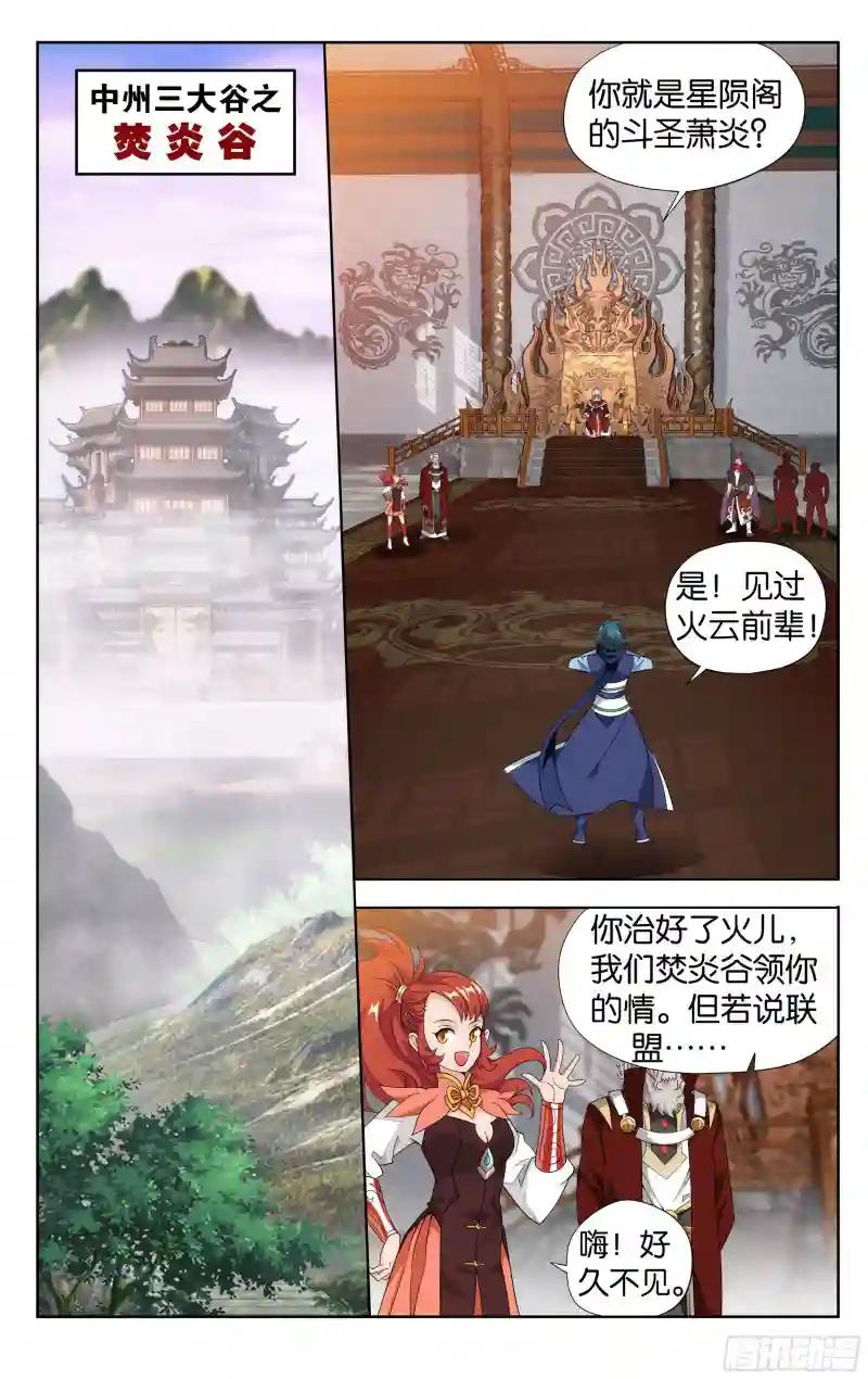 381回 不破不立 第13页