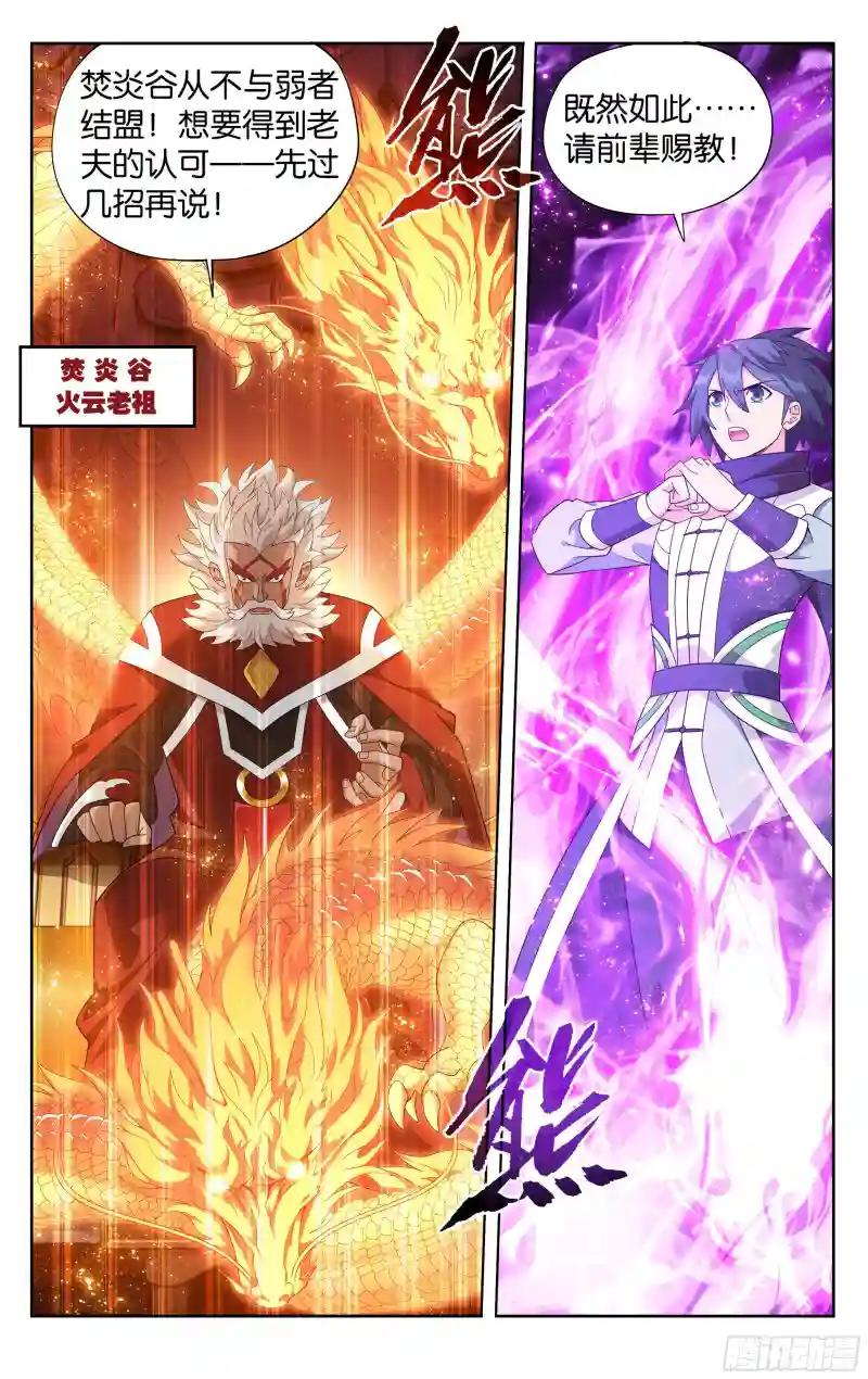 381回 不破不立 第14页