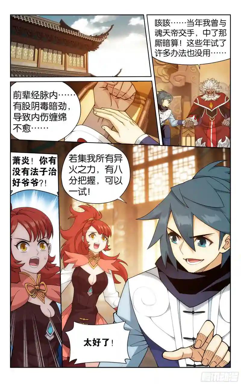 381回 不破不立 第18页