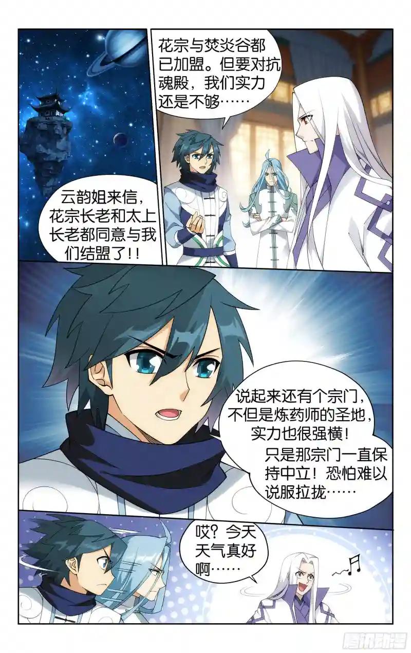 381回 不破不立 第22页
