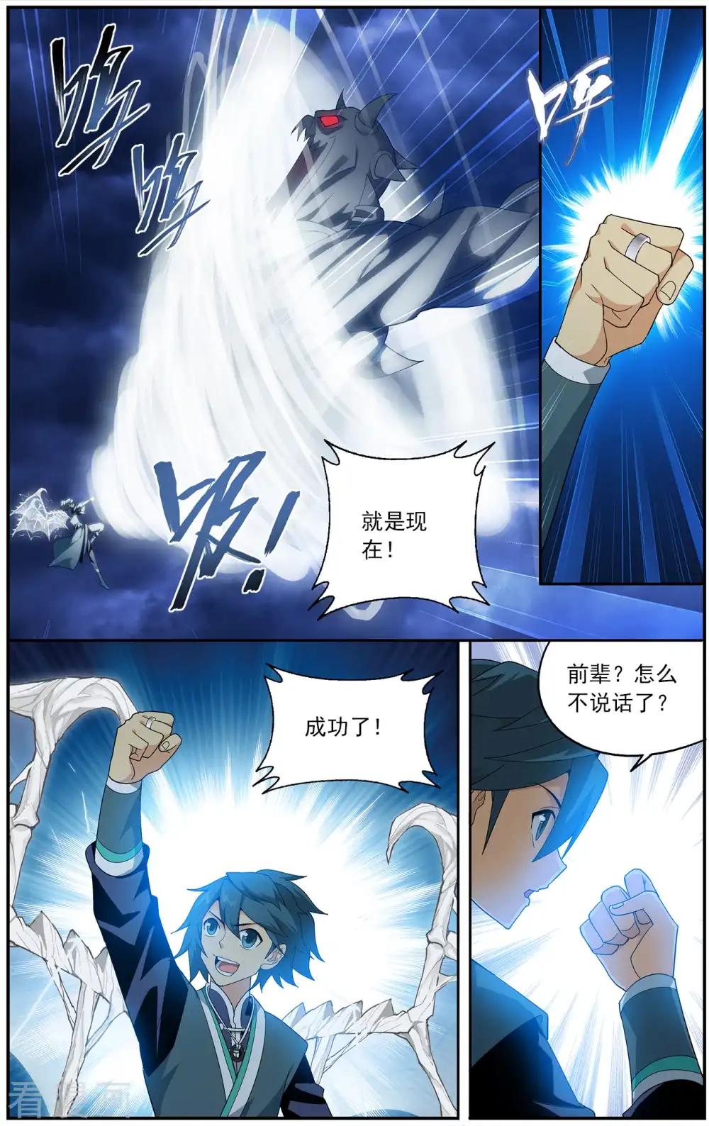 第632话 凶魂（中） 第6页