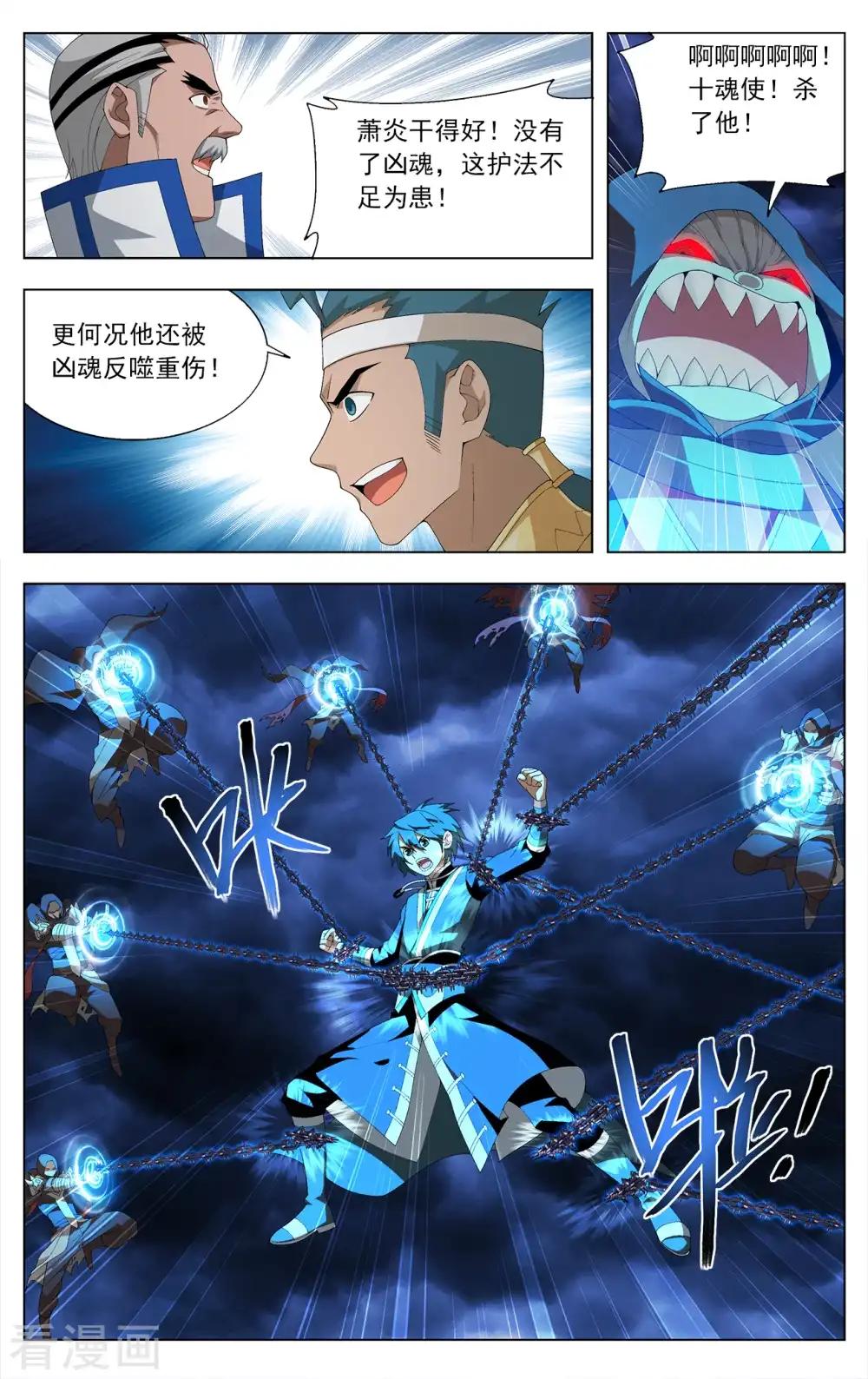 第632话 凶魂（中） 第8页