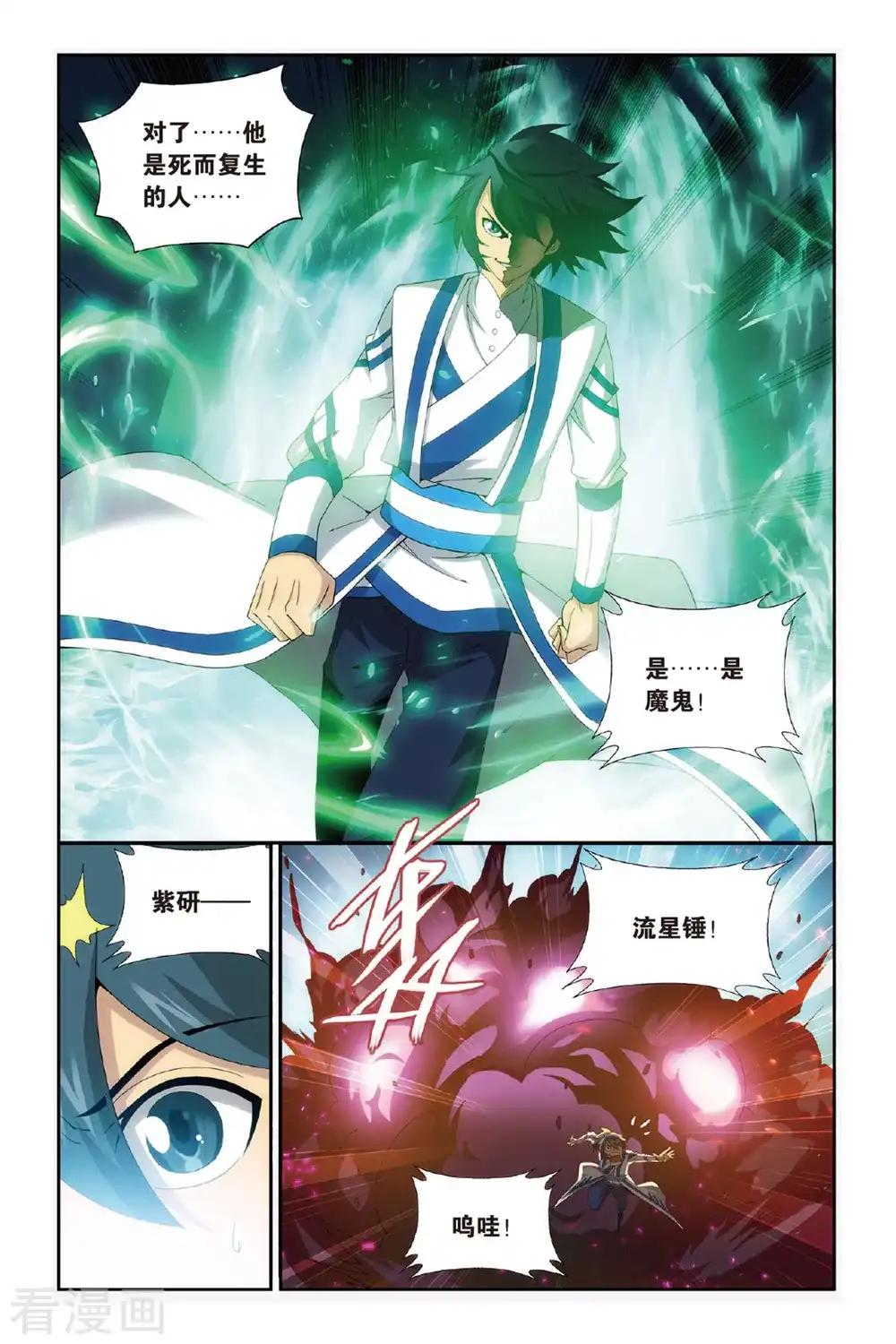 第474话 兄弟情重（下） 第2页