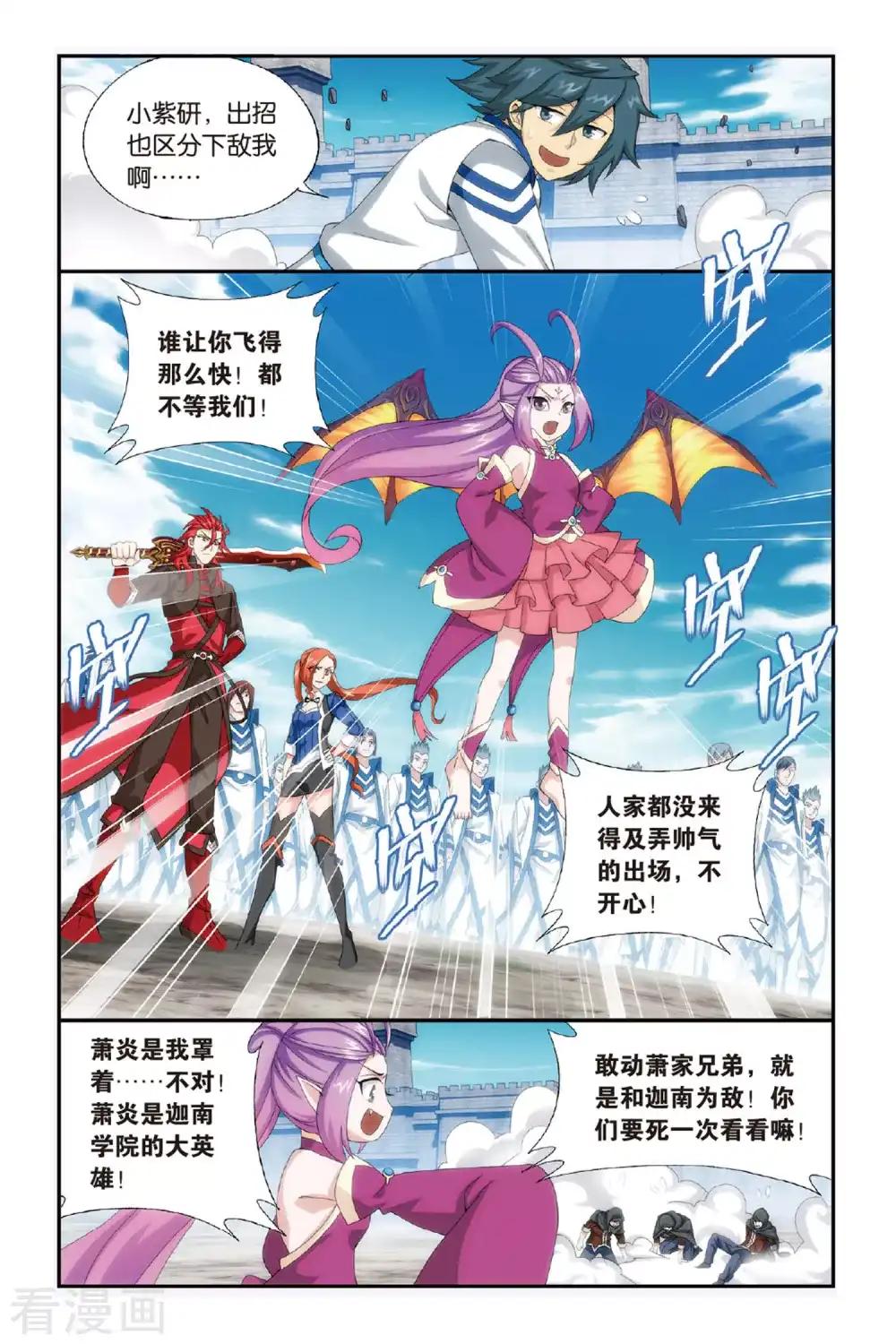 第474话 兄弟情重（下） 第3页