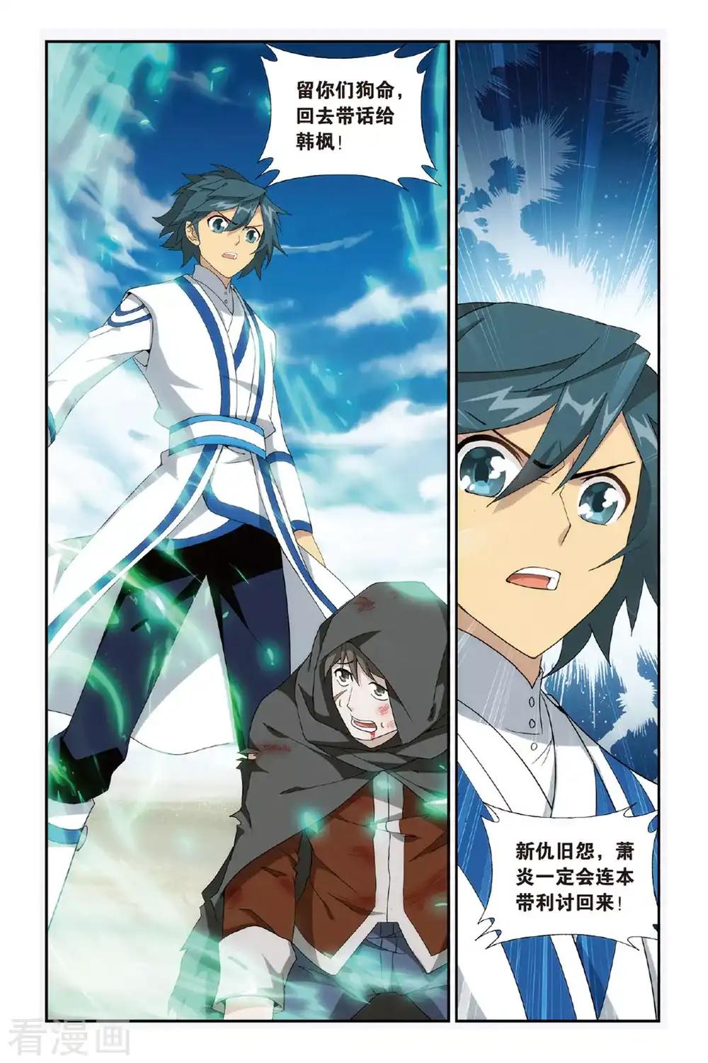 第474话 兄弟情重（下） 第4页