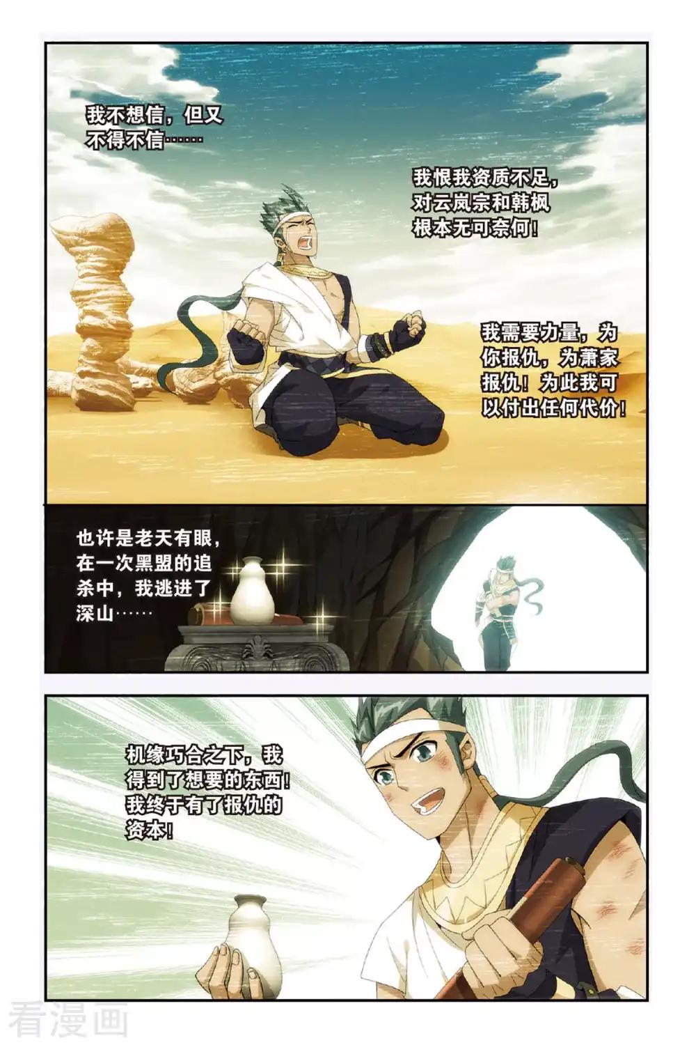 第474话 兄弟情重（下） 第7页