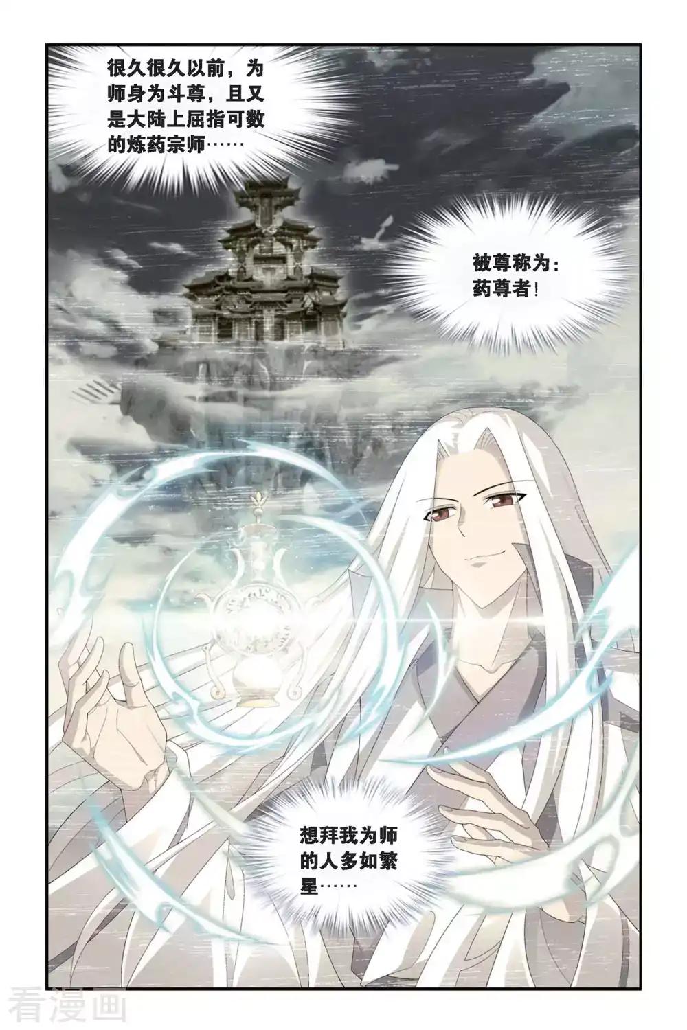 第295话 韩枫（上） 第2页