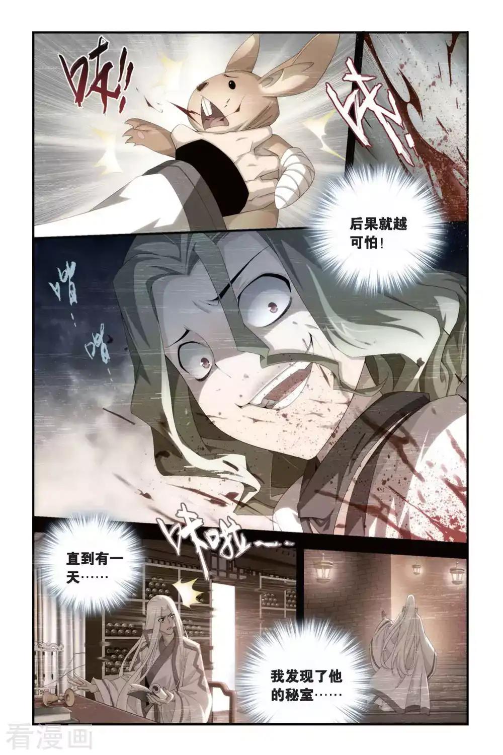 第295话 韩枫（上） 第7页