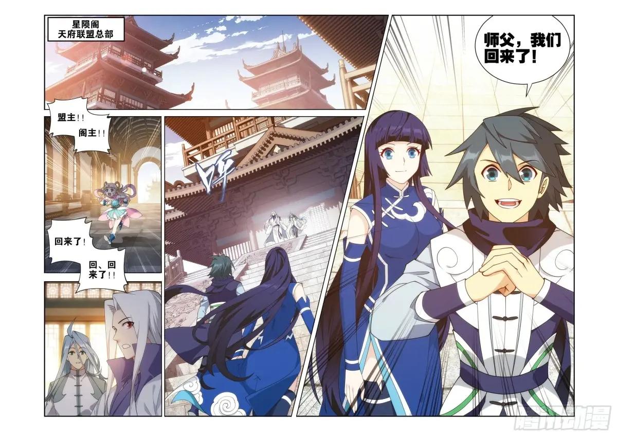 第428回 火灵小伊 第9页