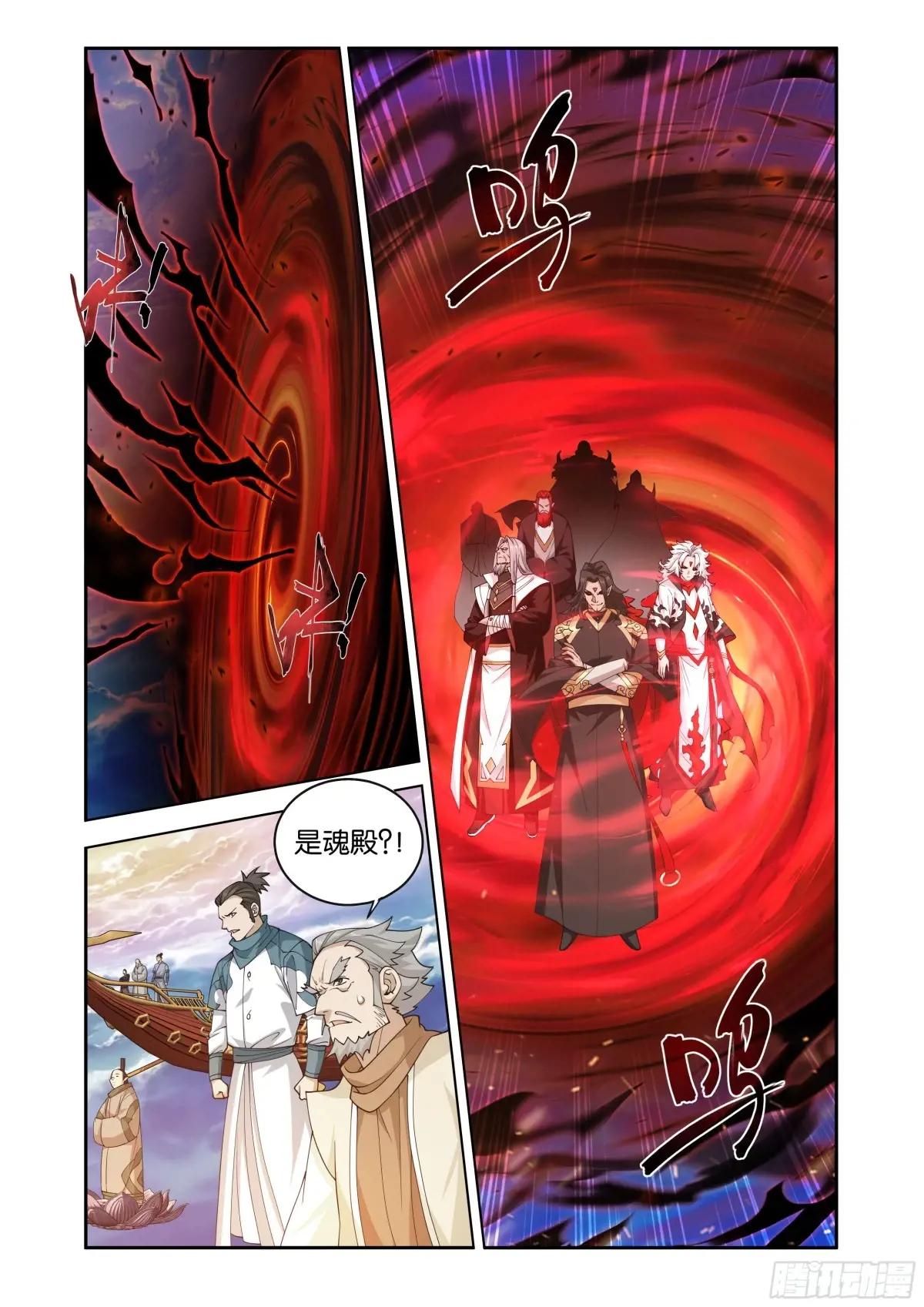 第428回 火灵小伊 第21页