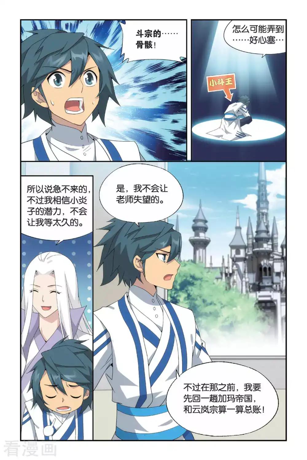 第489话 出征！（下） 第2页
