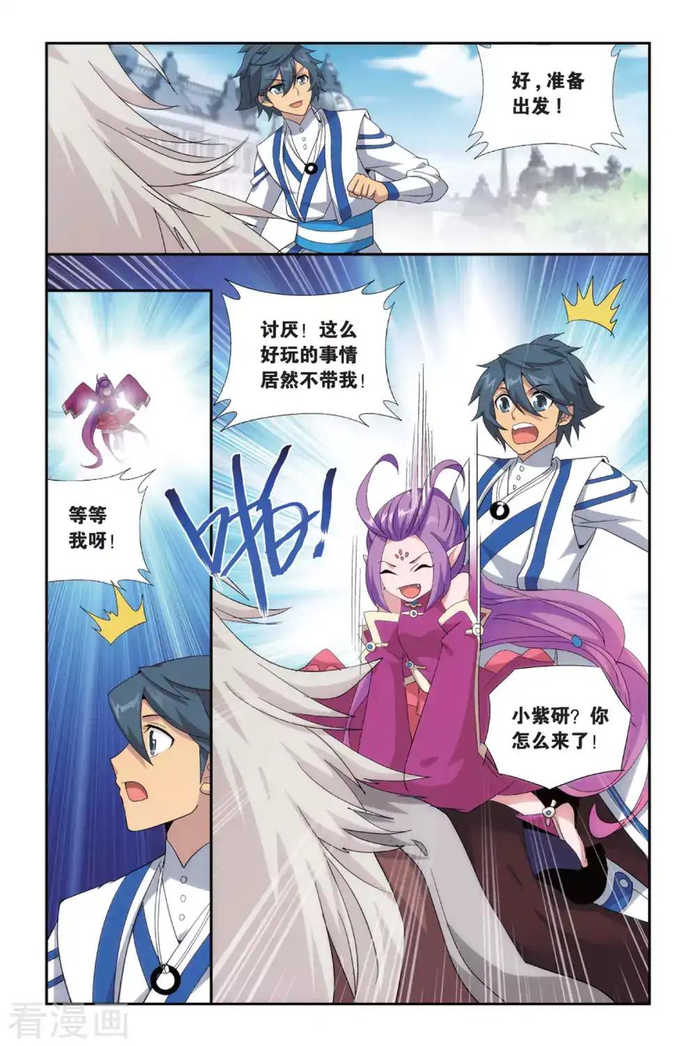 第489话 出征！（下） 第4页