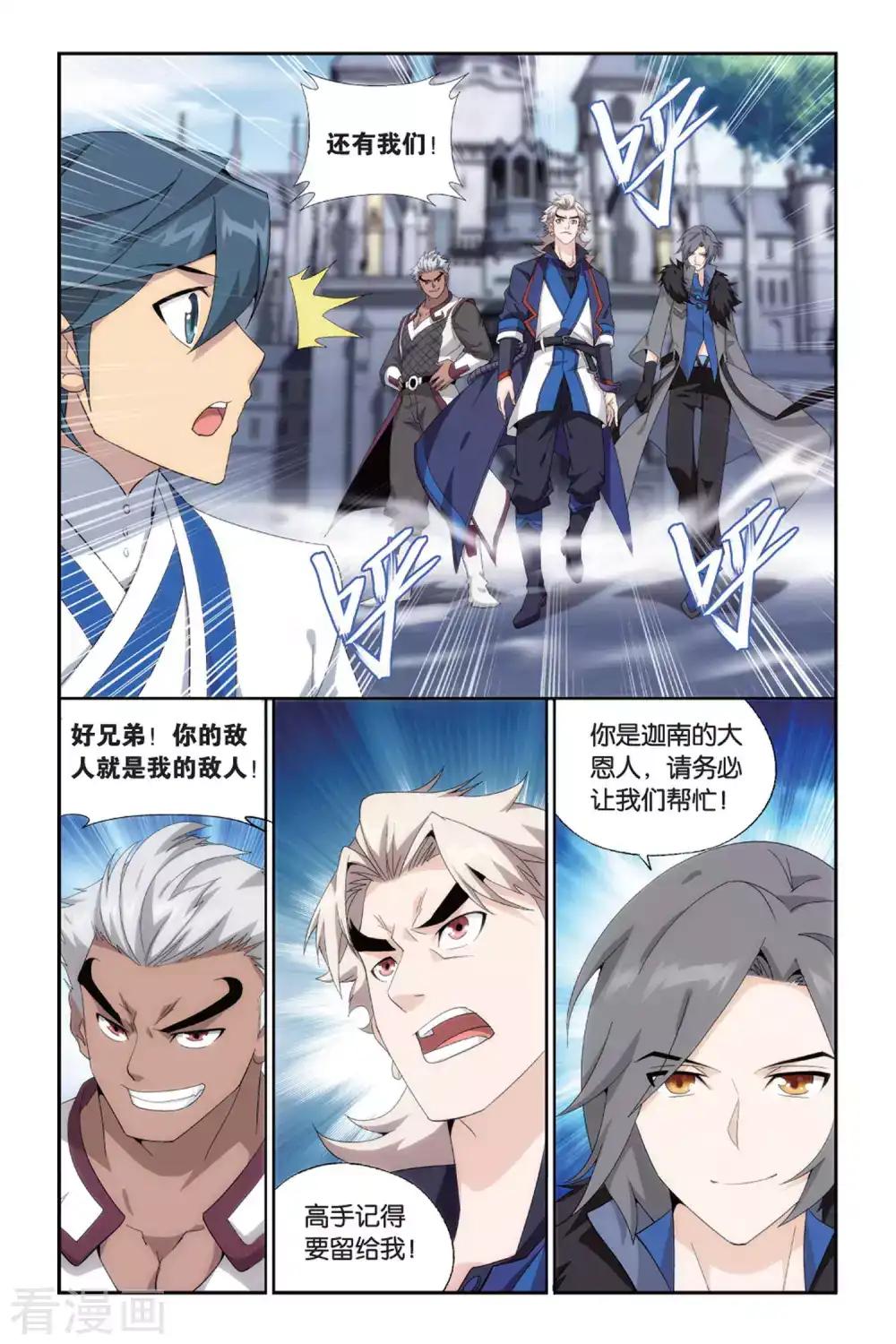 第489话 出征！（下） 第5页