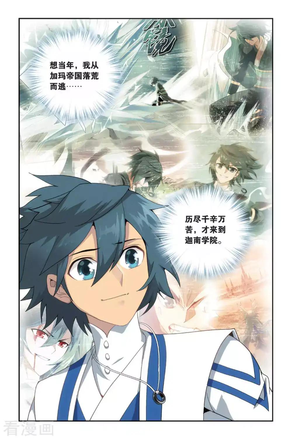 第489话 出征！（下） 第6页