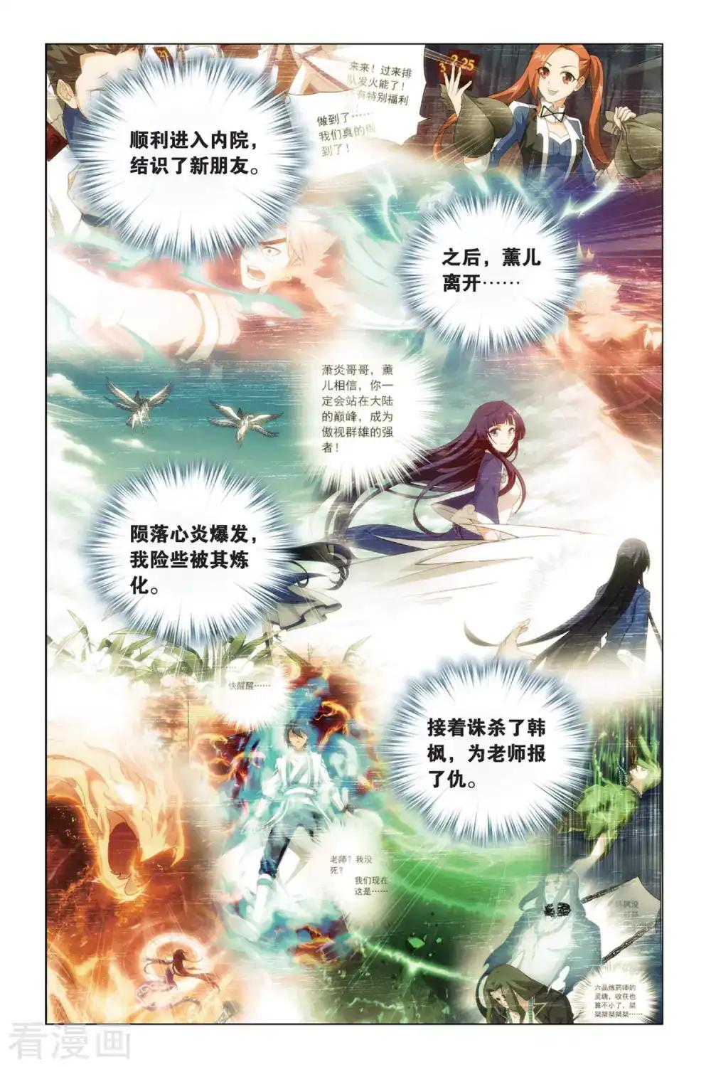 第489话 出征！（下） 第7页