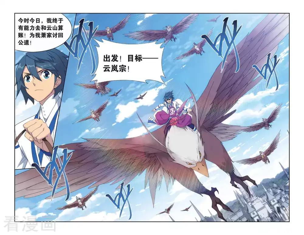第489话 出征！（下） 第8页