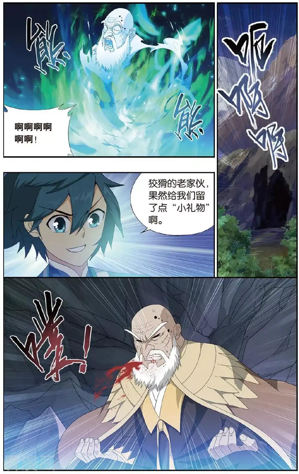 第605话 返校日（中） 第2页