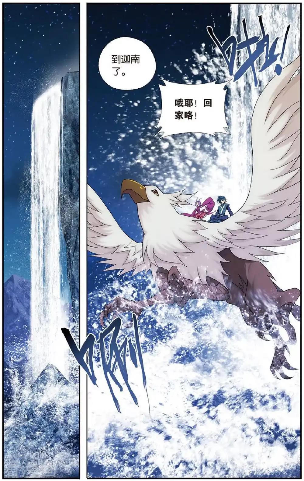 第605话 返校日（中） 第5页