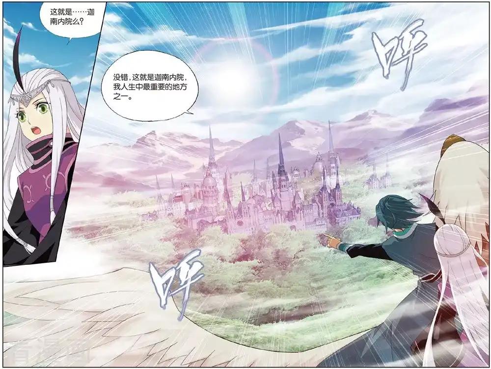 第605话 返校日（中） 第6页