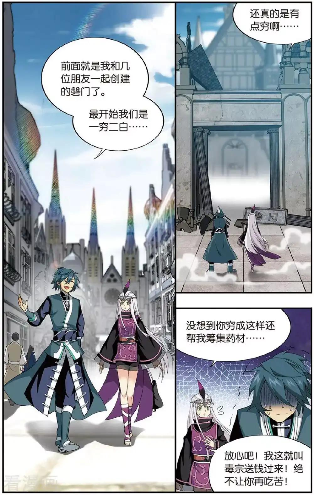 第605话 返校日（中） 第7页