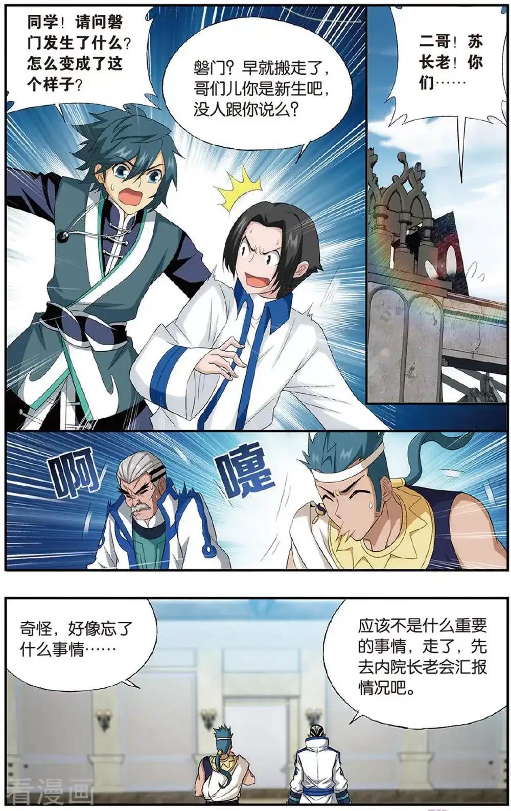 第605话 返校日（中） 第8页