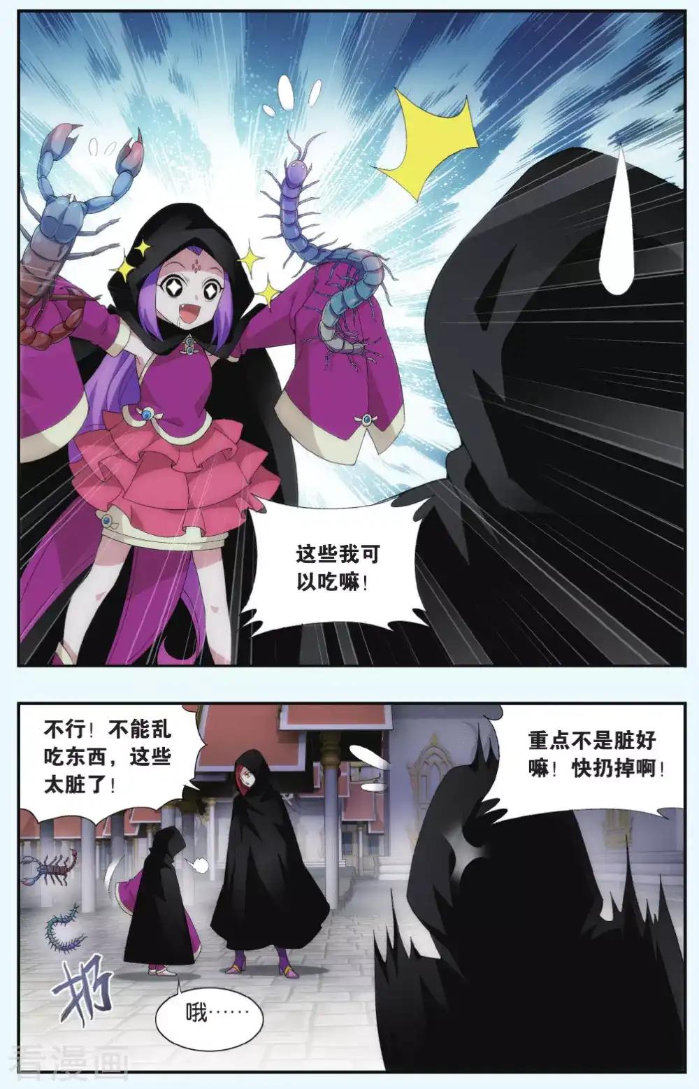 第550话 入出云（上） 第4页
