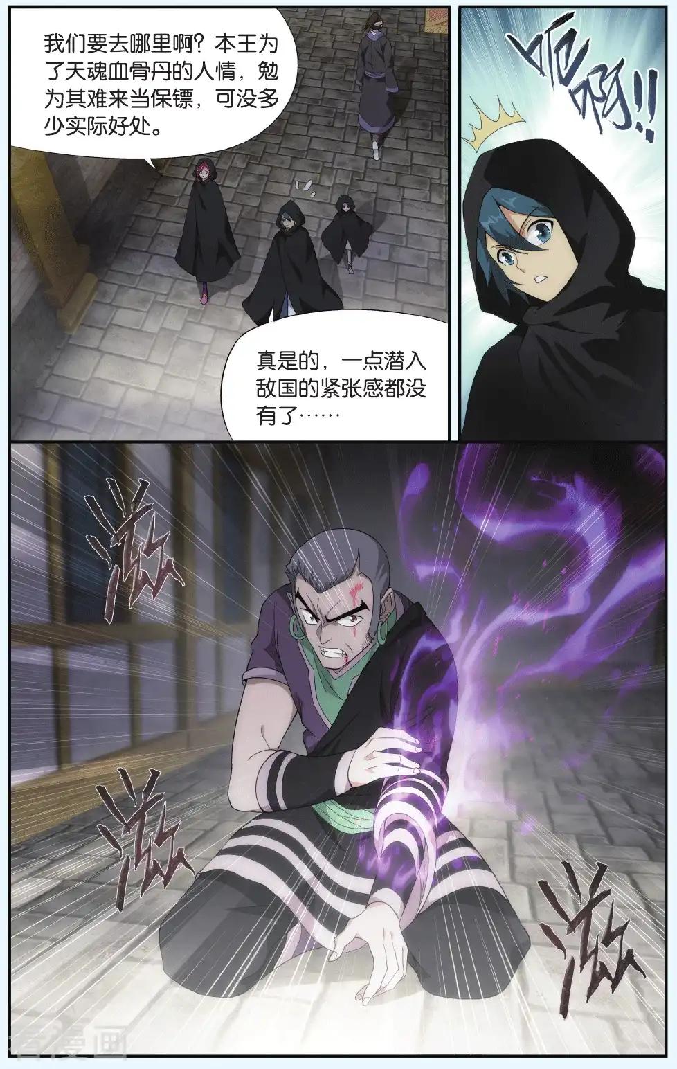 第550话 入出云（上） 第6页