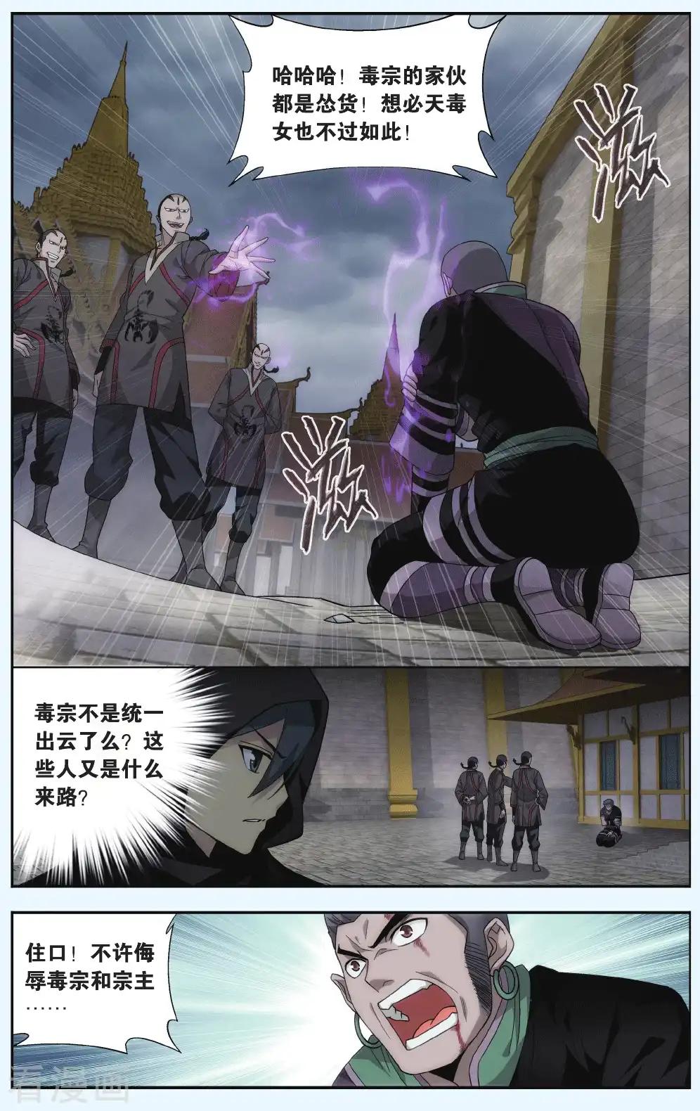 第550话 入出云（上） 第7页