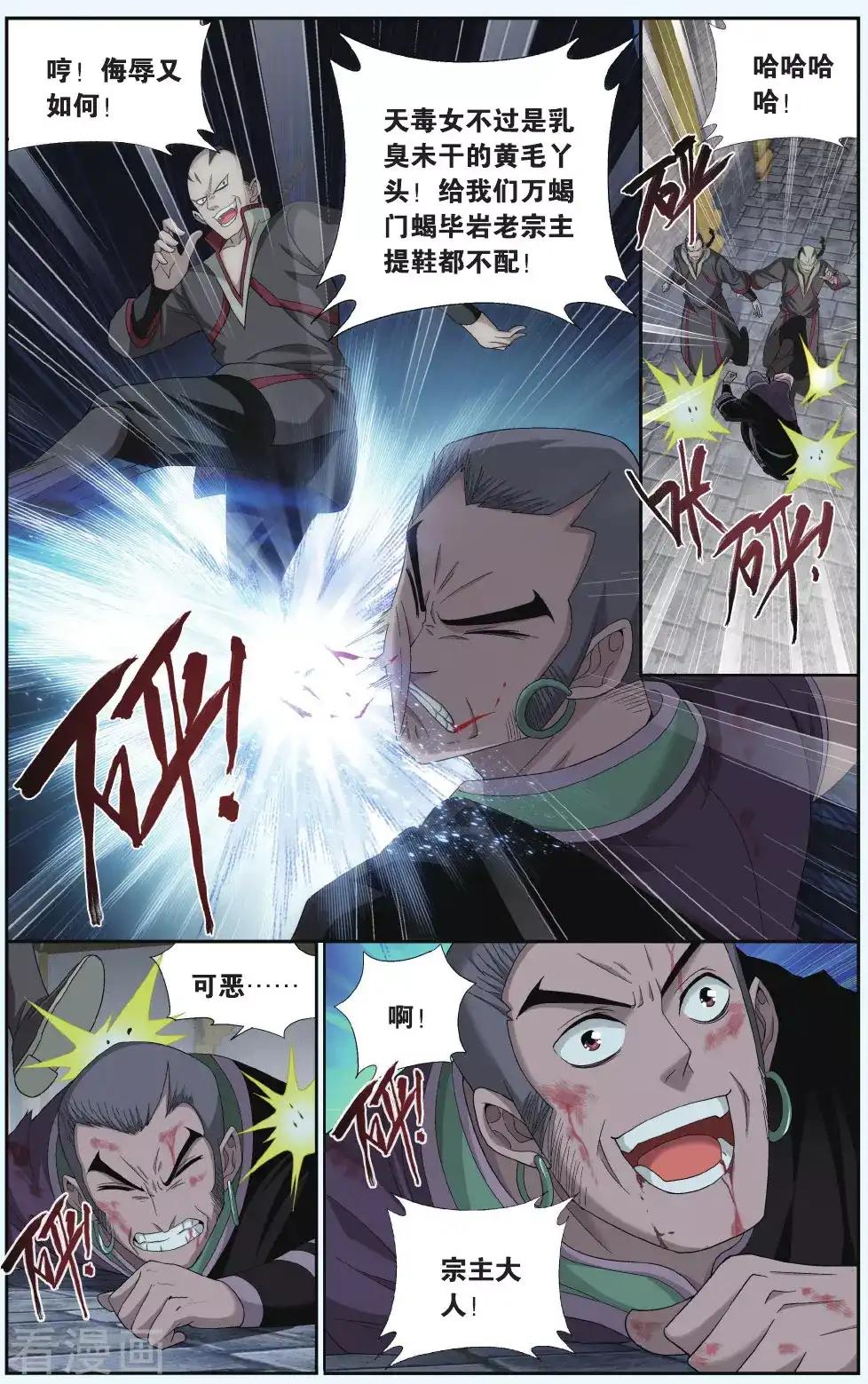 第550话 入出云（上） 第8页
